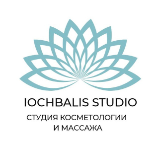Студия косметологии и массажа IOCHBALIS STUDIO