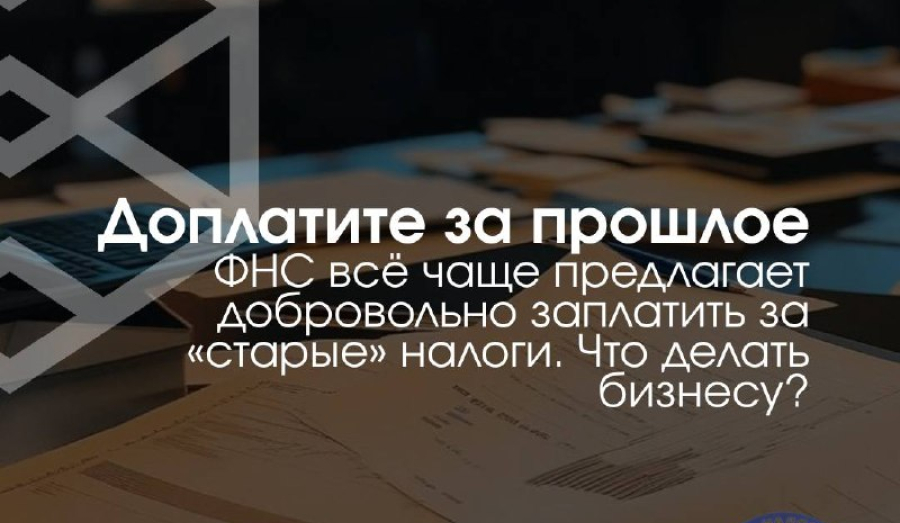 Добровольные налоги? Ну, почти добровольные...