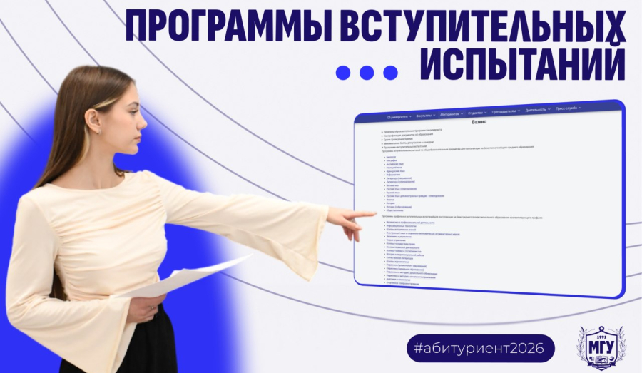 Опубликованы программы вступительных испытаний на официальном сайте МГУ имени А.И. Куинджи!