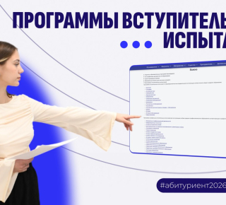 Опубликованы программы вступительных испытаний на официальном сайте МГУ имени А.И. Куинджи!