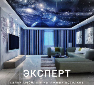Салон мебели и потолков ЭКСПЕРТ на ул.Казанцева
