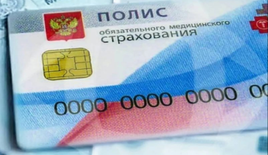 Полис ОМС в Мариуполе | Где оформить: Адреса пунктов / Инструкция для Госуслуг