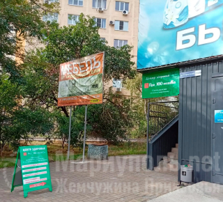 Центр здоровья Про_100 медиКо. Салон-магазин массажного оборудования
