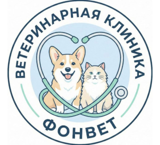Ветеринарная клиника ФОНВЕТ на ул. 60 лет СССР
