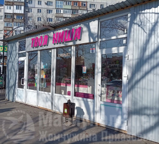 Магазин «ТВОЯ НИША» на бул. Шевченко 