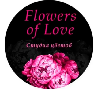 Студия цветов "Flowers of Love"