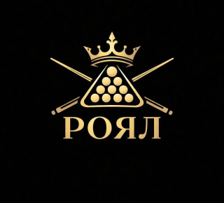 Бильярдный клуб "РОЯЛ" на пр. Строителей