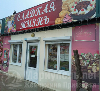 Магазин СЛАДКАЯ ЖИЗНЬ на ул. Каффайская