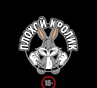 секс-шоп «плохой кролик»