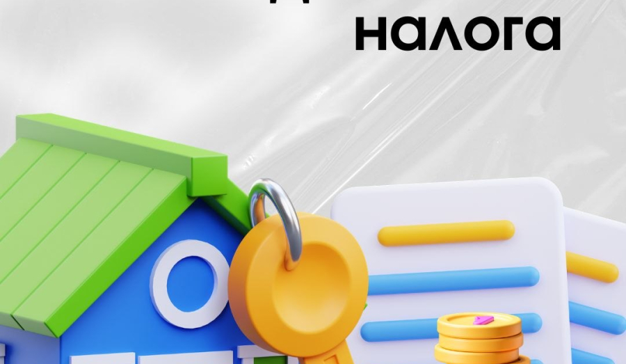 Наследство без налога: когда НДФЛ равен нулю.