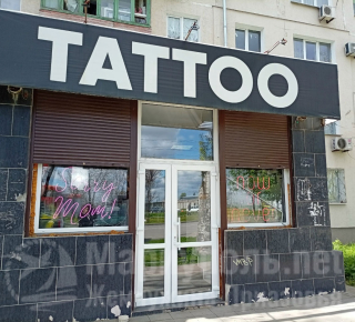 ПИКСЕЛЬ ТАТУ на пр. Строителей