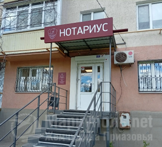 НОТАРИУС Бондарева на пр. Строителей