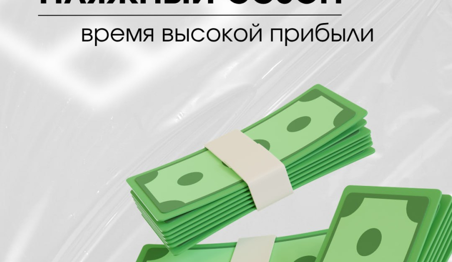 Пляжный сезон — время высокой прибыли, но ...