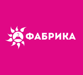 Магазин ФАБРИКА на ул. Куприна