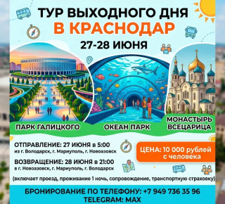 Краснодар парк Галицкого из Мариуполя