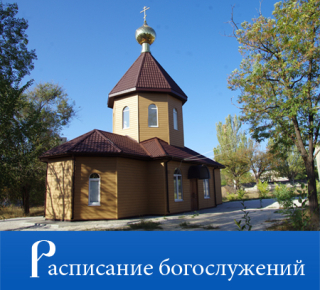 Расписание на 2-ую Седмицу по Пятидесятнице