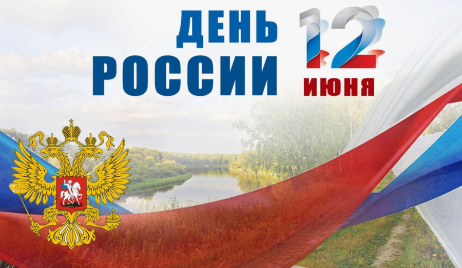 С днем России, дорогие мариупольцы!!!