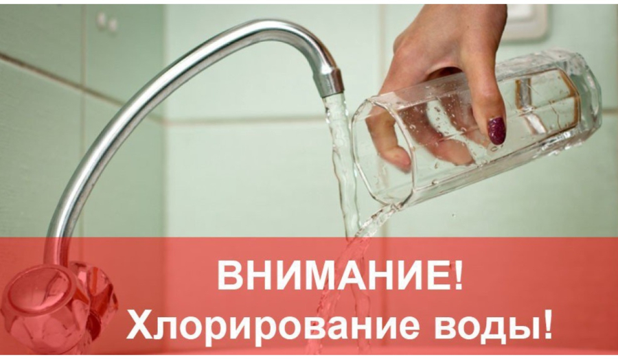 19 июня будет хлорирование воды в Мариуполе