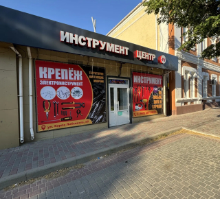 Инструмент Центр.ру