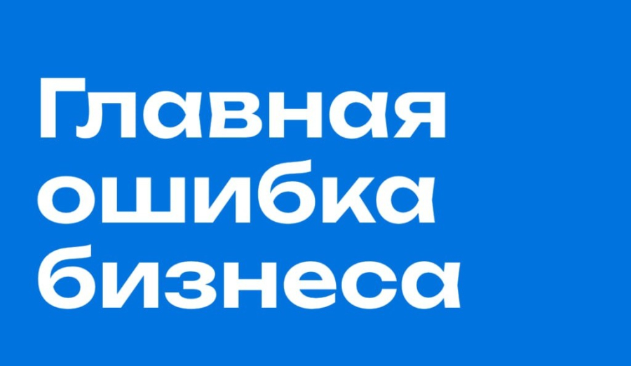 Почему реклама съедает бюджет, но не даёт роста?