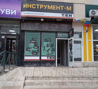 Магазин Инструмент. М на пр. Металлургов
