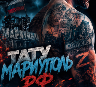 Тату-салон TattooMar