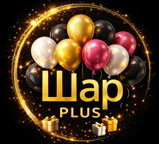 Воздушные шары Мариуполь ,Студия праздника Шар Plus