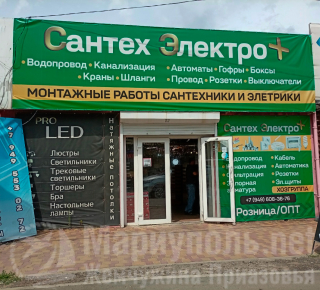 Магазин САНТЕХ ЭЛЕКТРО на ул. Казанцева