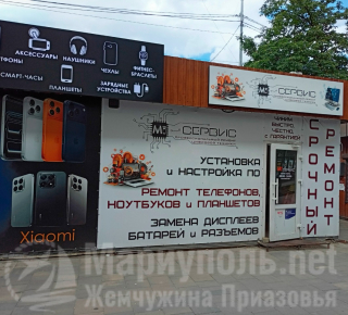 Сервисный центр MI СЕРВИС на пр. Ленина