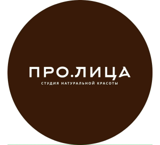 Студия натуральной красоты ПРО. ЛИЦА на бул. Б.Хмельницкого