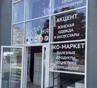 ЭКО-МАРКЕТ Основа Здоровья