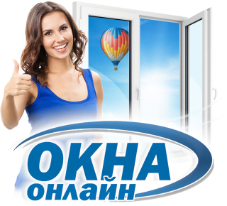 ОКНА ОНЛАЙН на пр. Строителей, 60