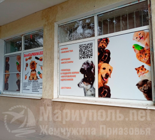ЗОО ПАРИКМАХЕР на пр. Металлургов