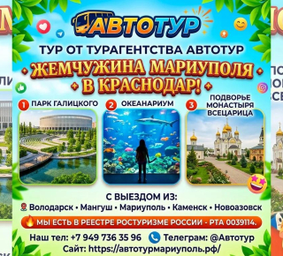 Краснодар парк Галицкого из Мариуполя