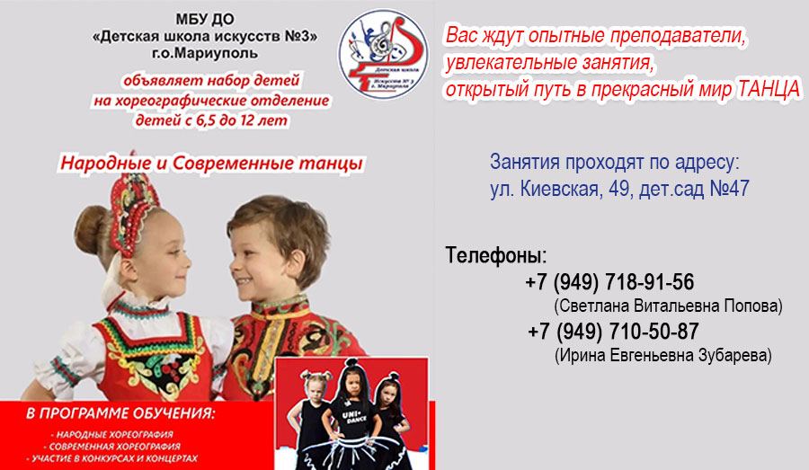 Детская школа искусств №3 продолжает набор учащихся на 2026-2027 учебный год на хореографическое отделение