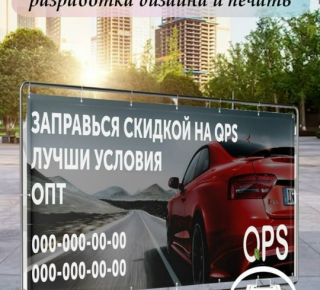 Разработка дизайна и печать баннеров