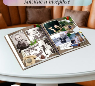 Разработка макета и печать Фотокниги