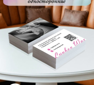 Разработка дизайна и печать визиток