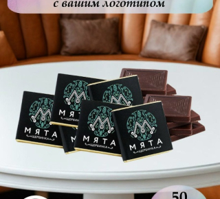 Брендированный шоколад, шоколад с логотипом