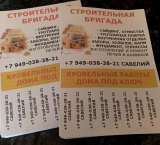 Печать объявлений