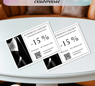 Разработка макета и печать скидочных купонов