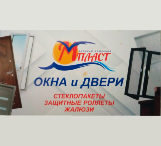 Оконная компания М-ПЛАСТ на пр. Металлургов