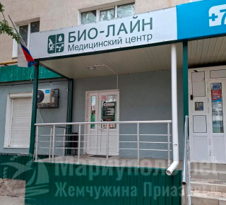 Медицинский центр БИОЛАЙН на ул. 130-й Таганрогской дивизии