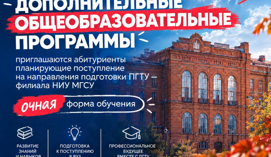 Дополнительные общеобразовательные программы