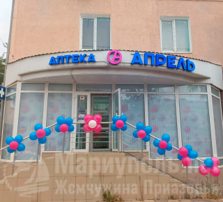Аптека АПРЕЛЬ на пр. Победы