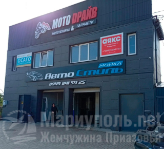 Мойка АВТО СТИЛЬ на ул. Карла Либкнехта
