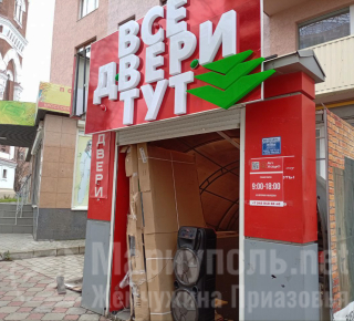 Сеть магазинов UP HOUSE на ул. Варганова