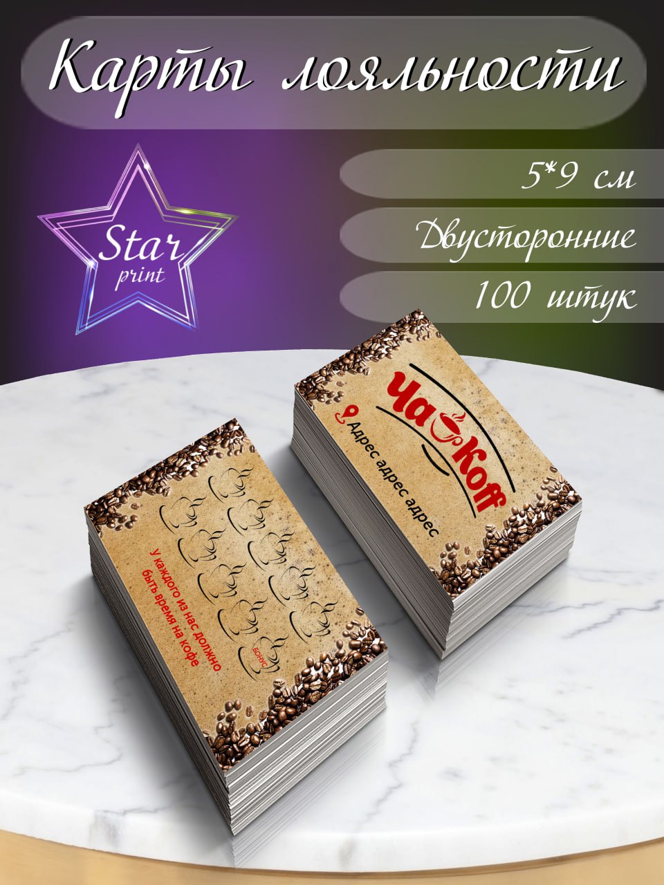 Карты лояльности, печать карт, дизайн карт, полиграфия, рекламная продукция, рекламная полиграфия, услуги дизайнера