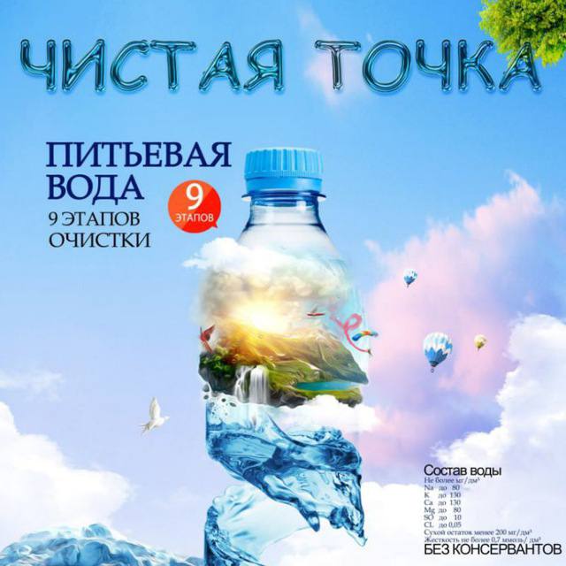 Доставка питьевой воды по городу Мариуполь 