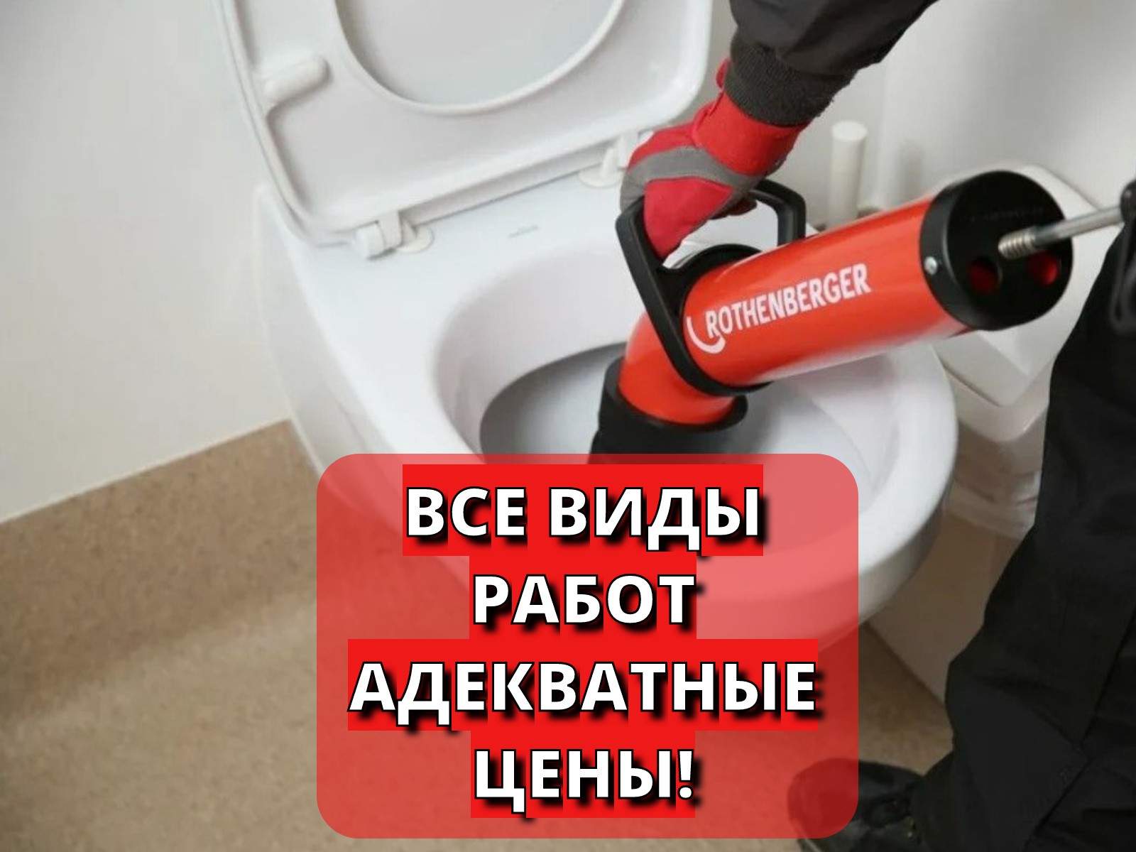 Услуги Сантехника Мариуполь